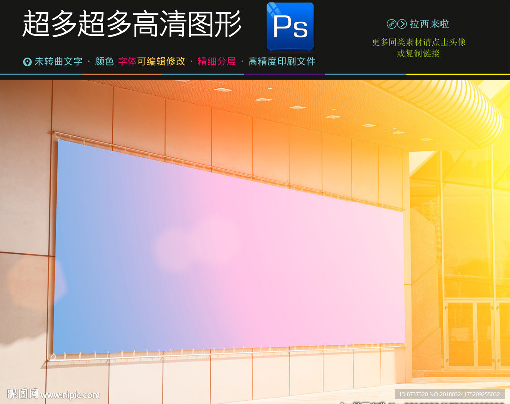 阳光企业户外样机贴图模板下载