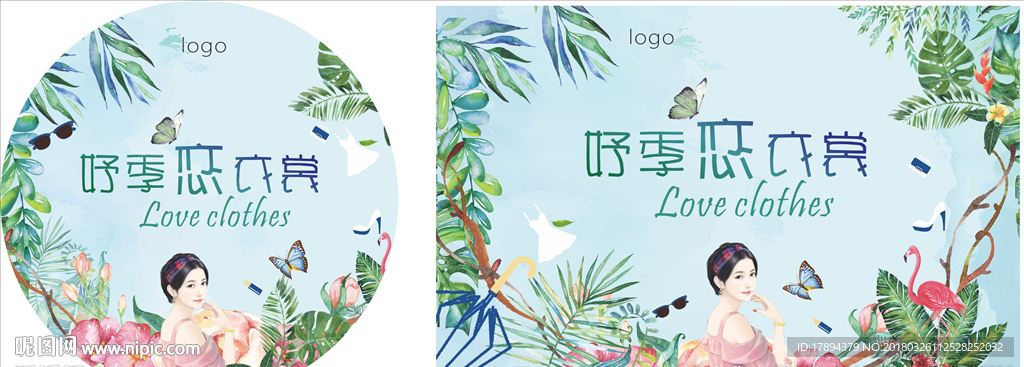 春夏商场氛围装饰