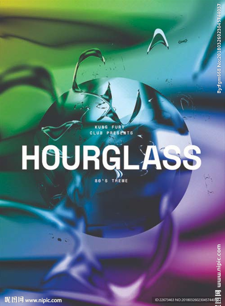 彩色艺术抽象图形酒吧音乐海报