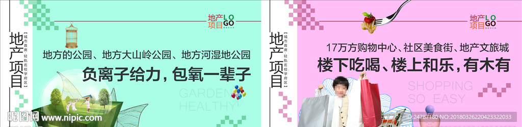 房地产通道包装