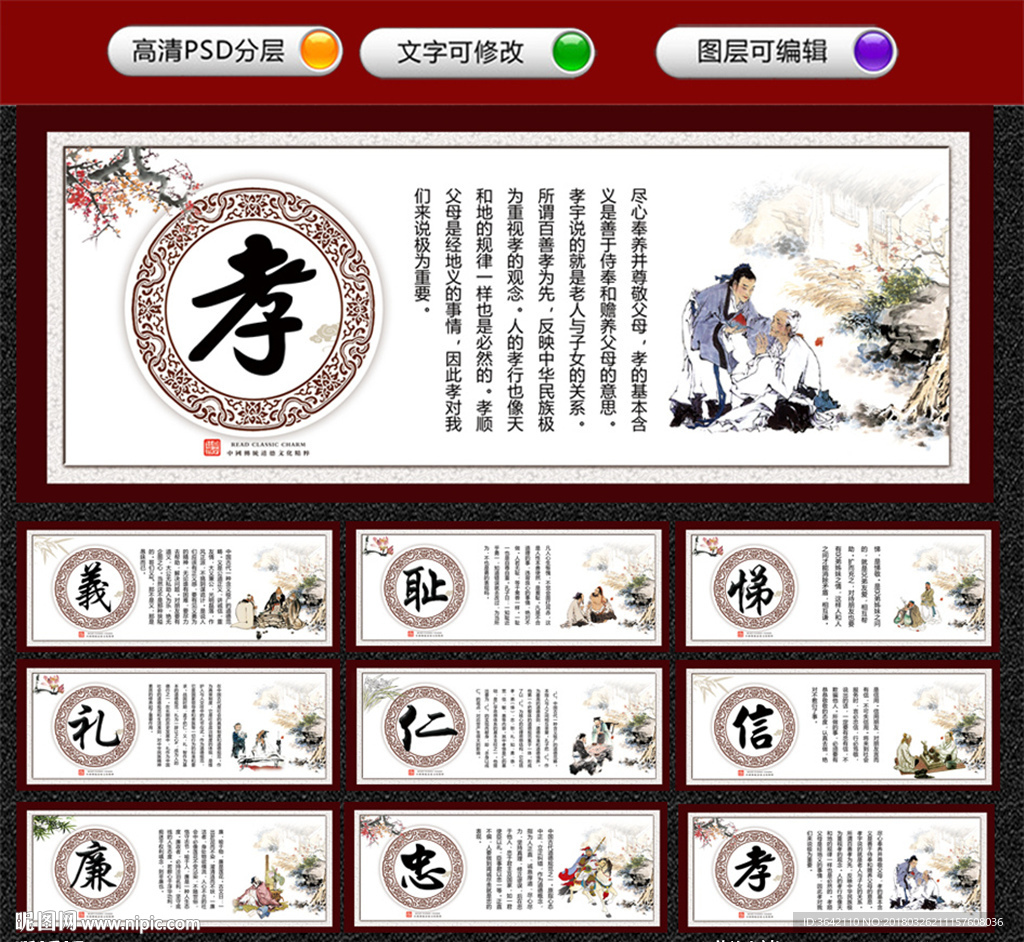 八德文化校园文化