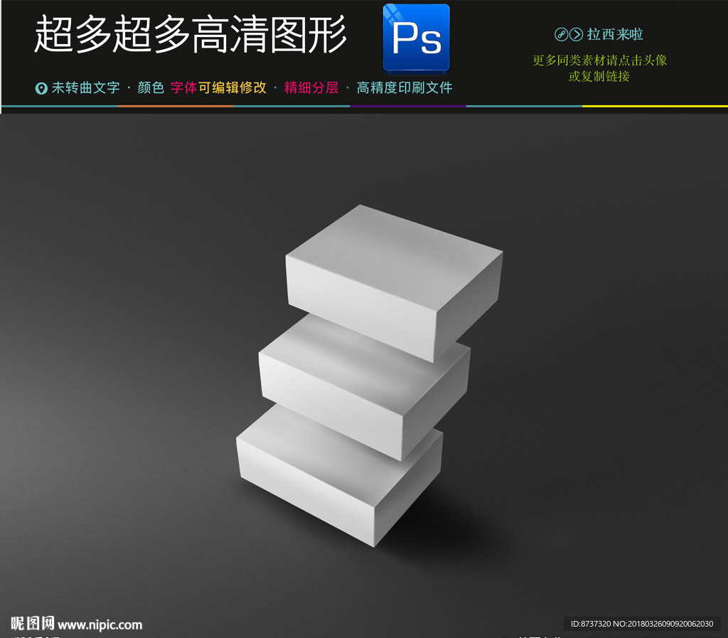 空白样品盒子样机效果图