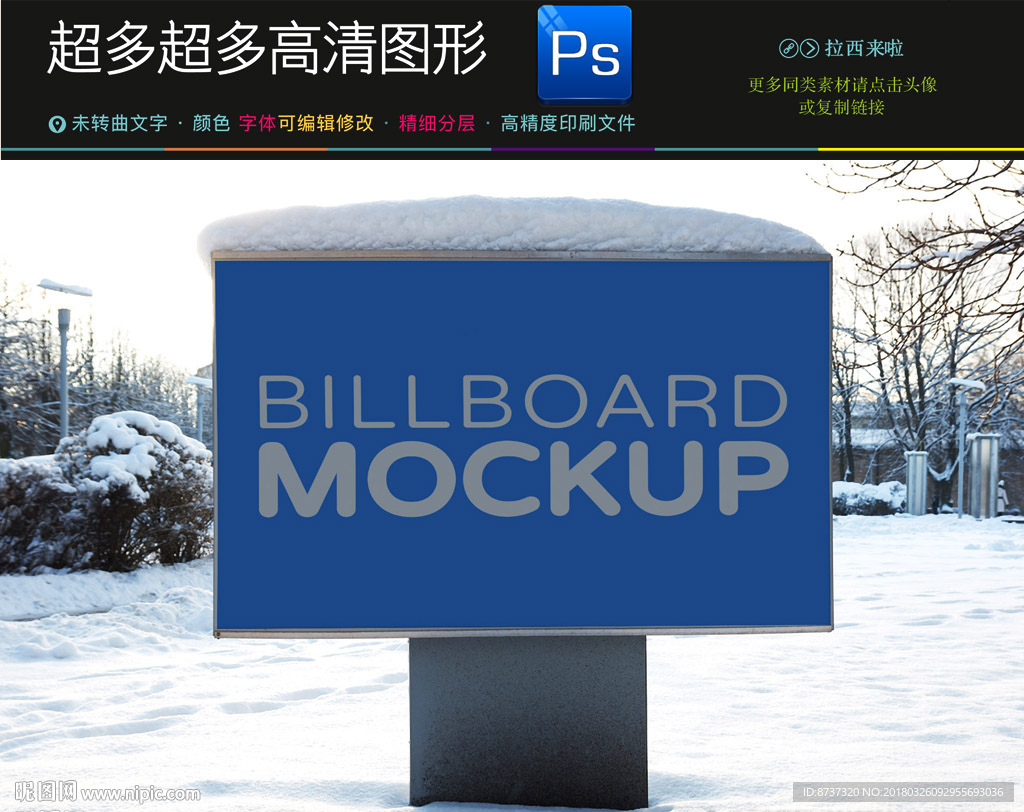 机场地铁广告牌样机图片