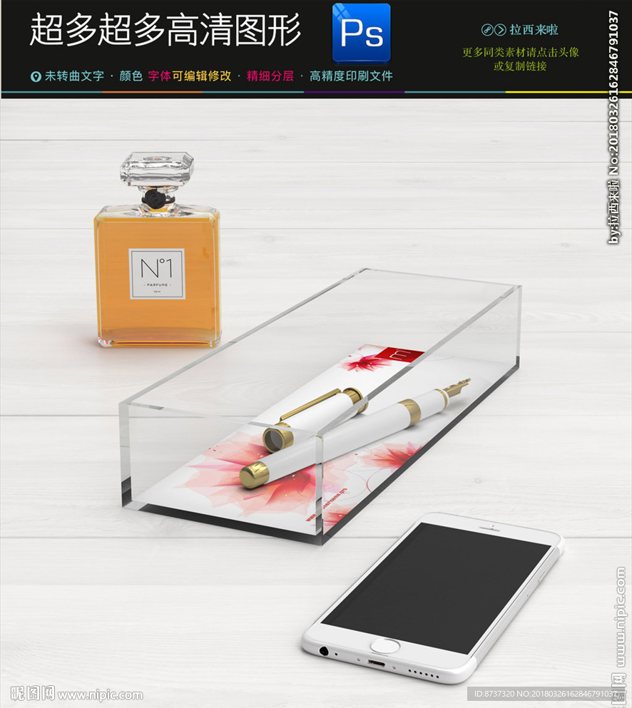 SI终端展示会展广告样机PSD