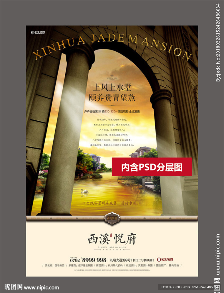 地产洋房湖景高端别墅