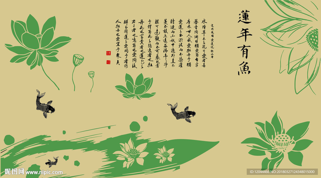 年年有余  莲年有鱼  荷花