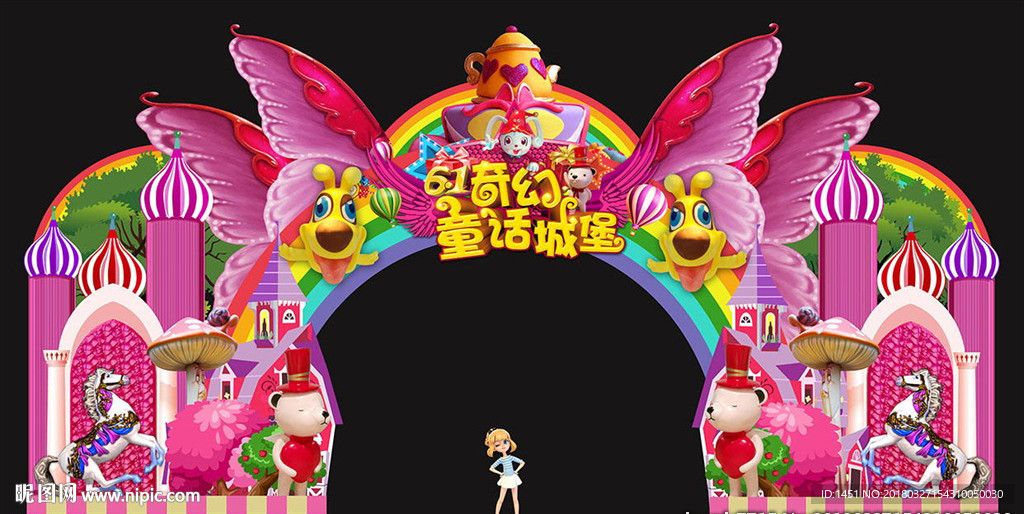 儿童节童话城堡门头