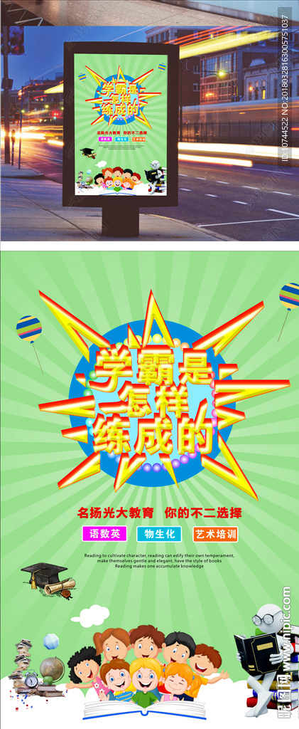 学霸卡通人物 书本 小清新背景