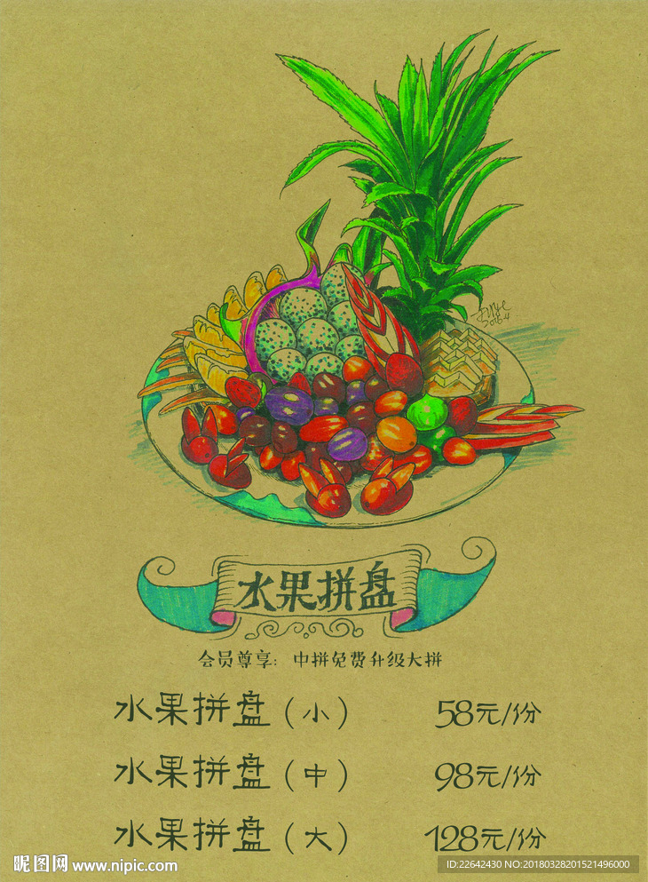 酒吧菜单 水吧菜单 手绘菜单