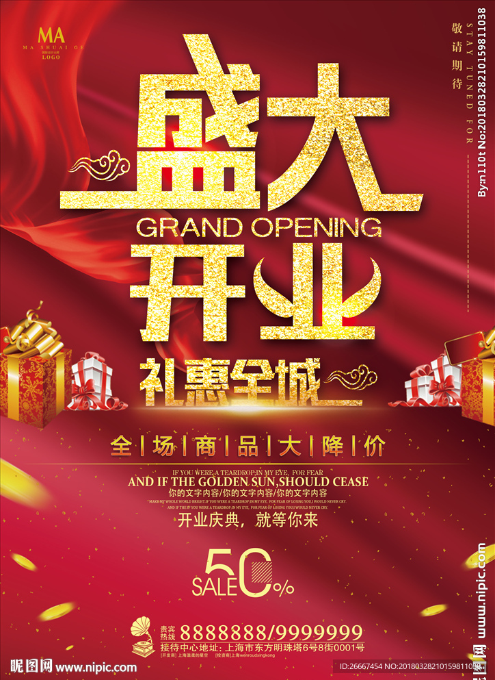 高端大气电器盛大开业