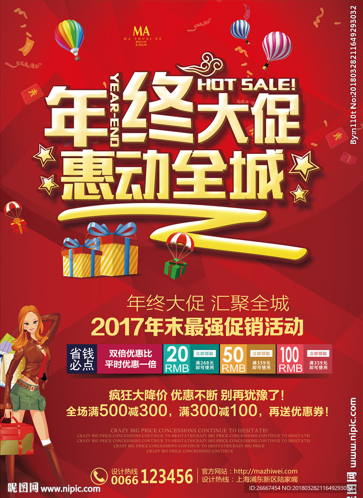 高端大气红色亮丽