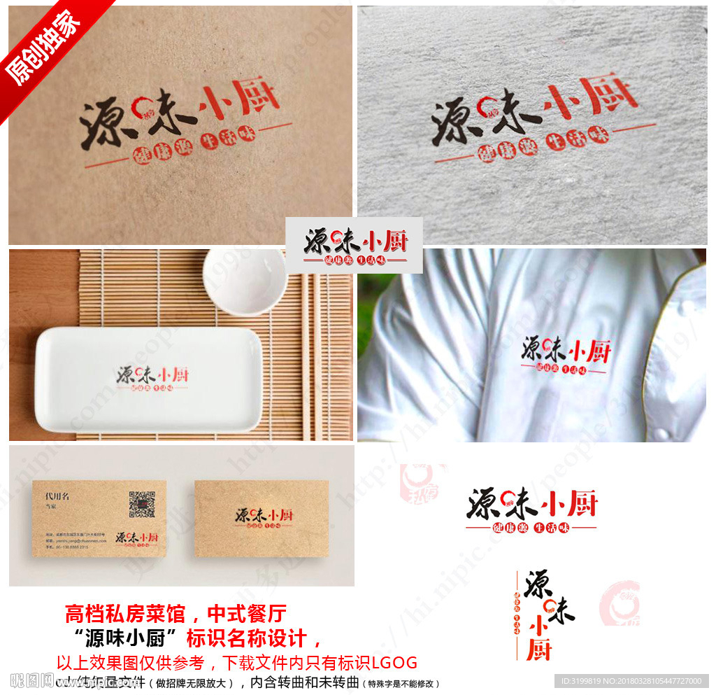 餐饮LOGO  餐饮标志