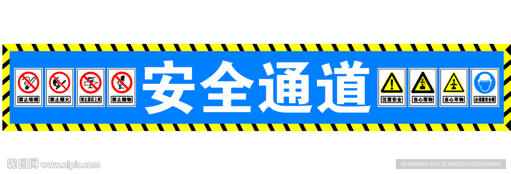 安全通道  工地  施工  建