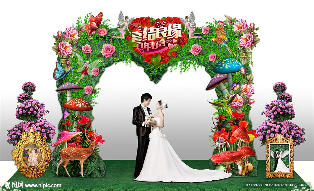 爱丽丝仙境心形婚礼高档门头