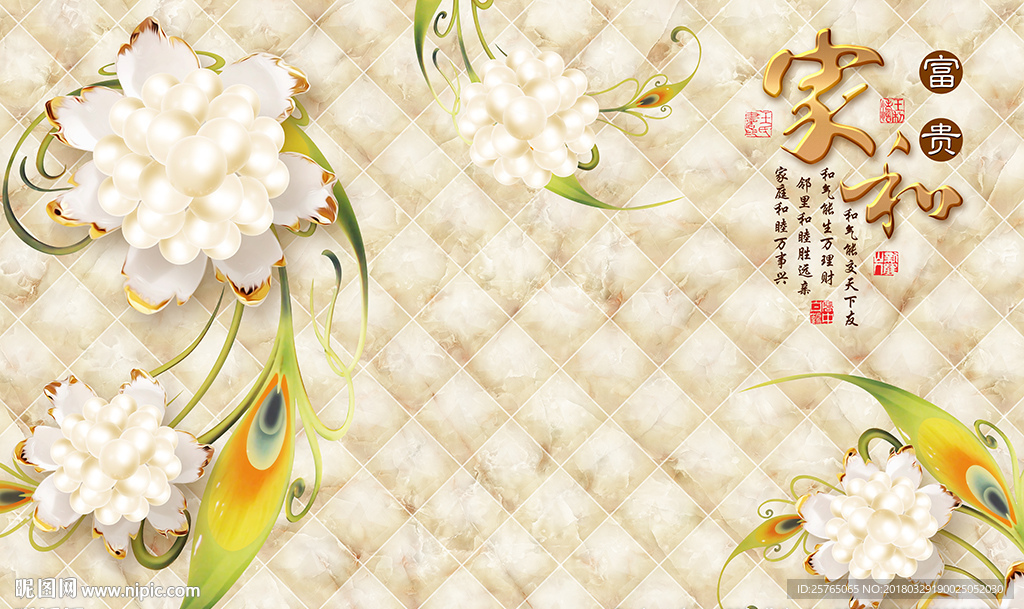 欧式珠宝花卉家和软包电视背景墙