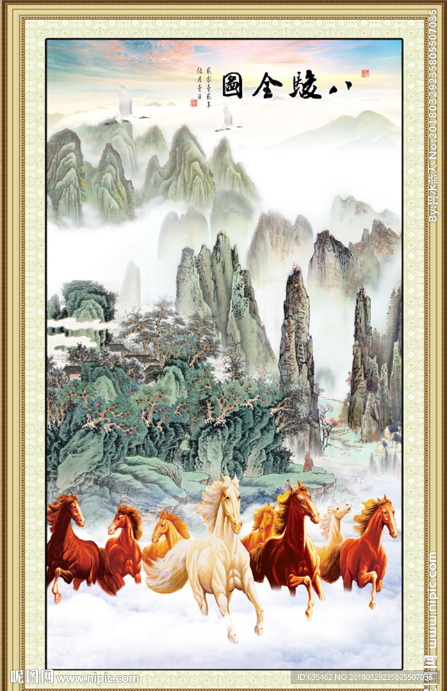八骏图玄关