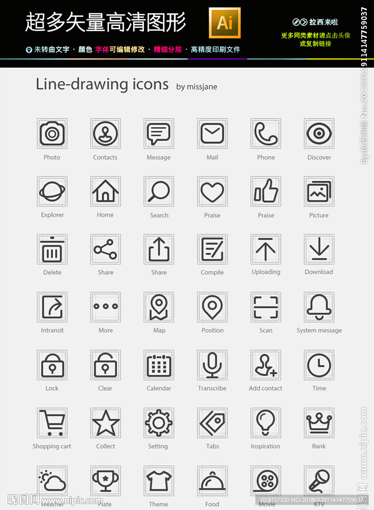 线条微信对话气泡图标