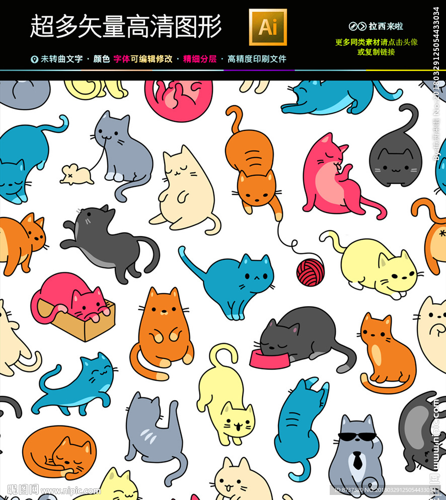 68种精致矢量动物图标图片