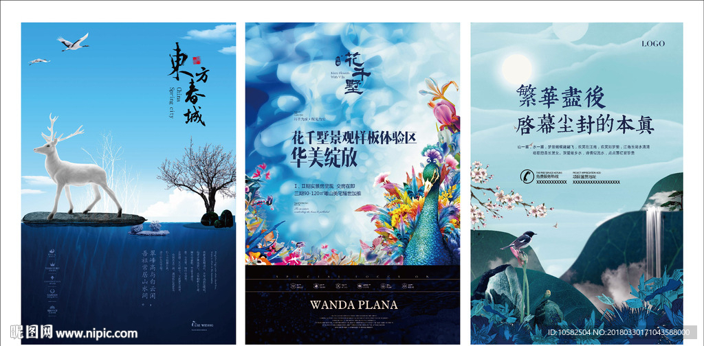 高端手绘水彩地产广告海报单图