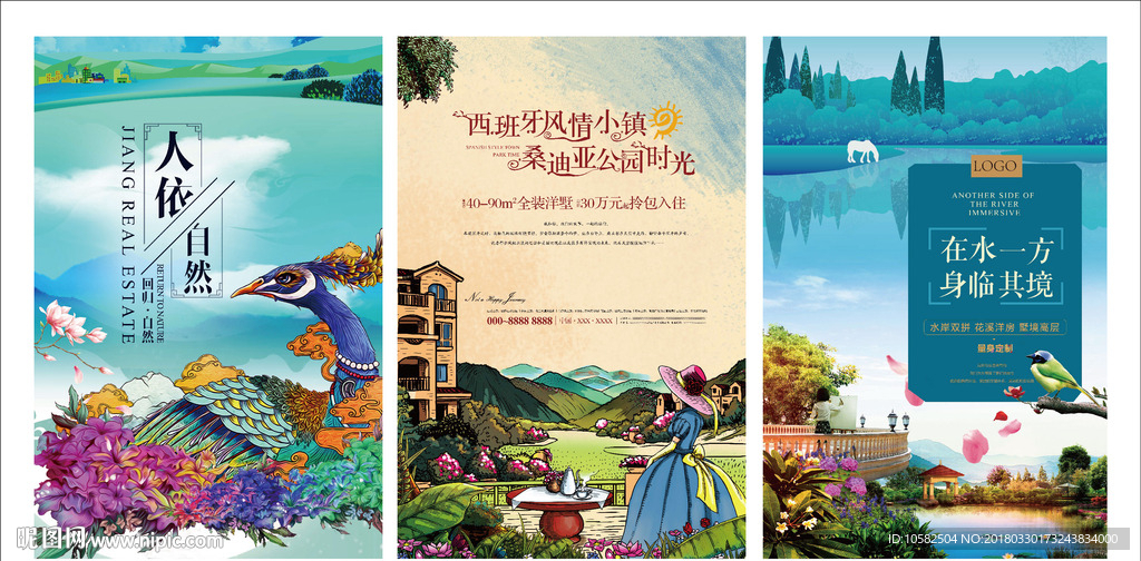 高端手绘水彩地产广告海报单图