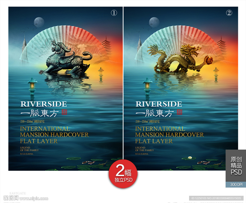 高端新中式地产广告