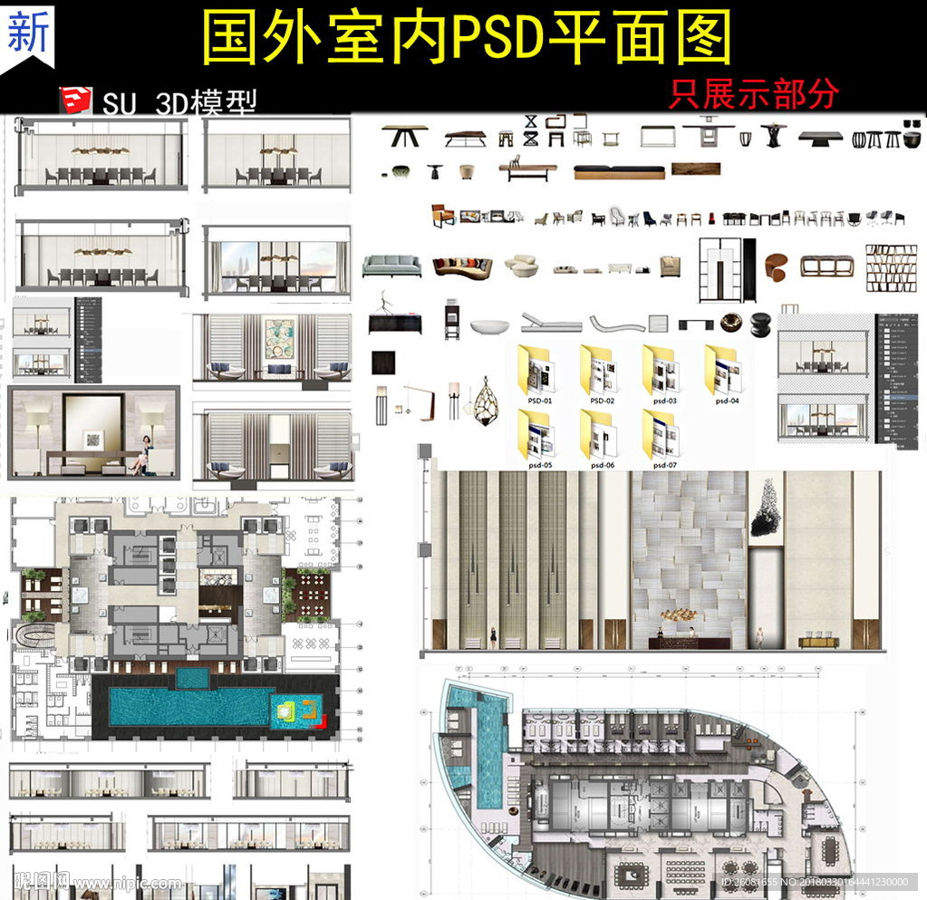 国外彩色室内PSD平面图