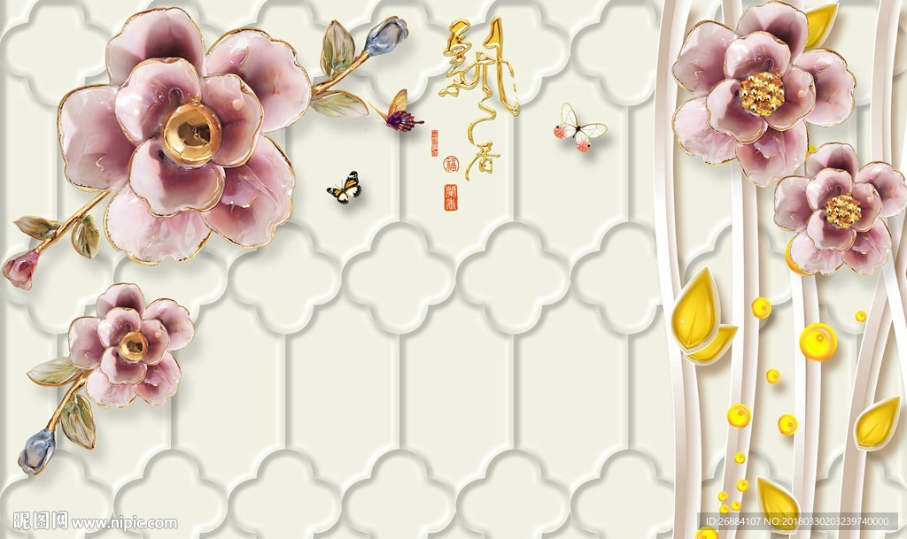 玫瑰飘香3d背景墙