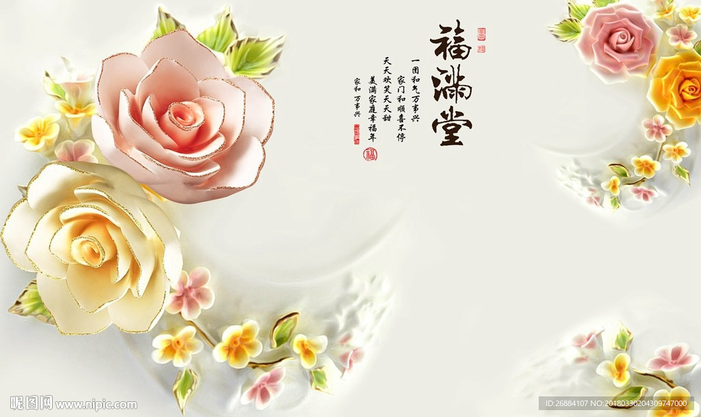 田园风立体浮雕玫瑰3d背景墙