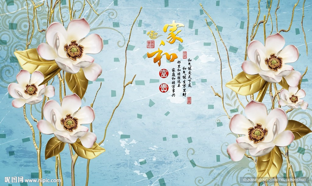 金色树枝开花蓝色3d背景墙