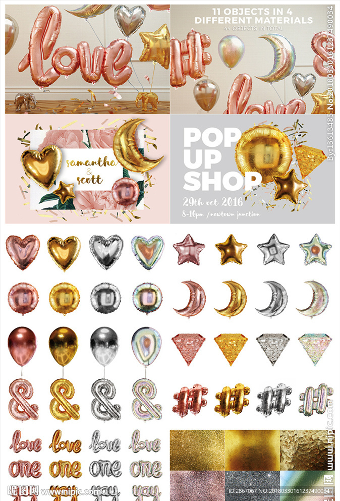 聚会派对铝箔气球装饰