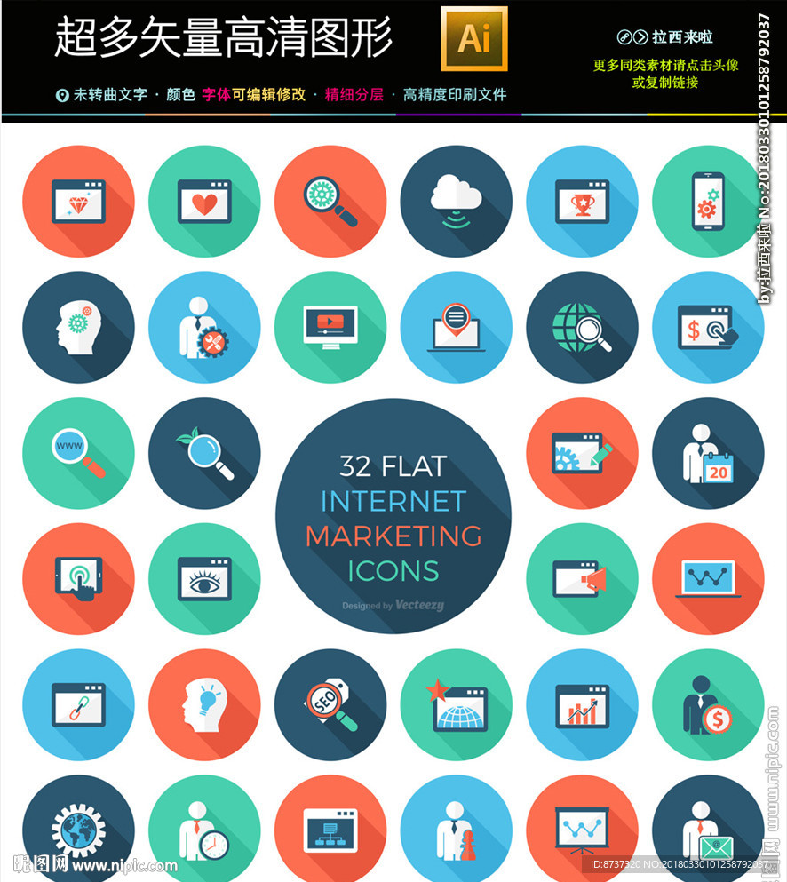 卡通商务扁平化图标icon