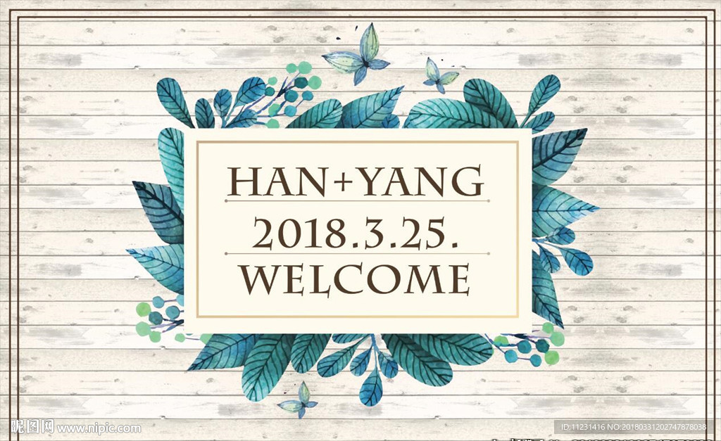 森系木纹婚礼背景