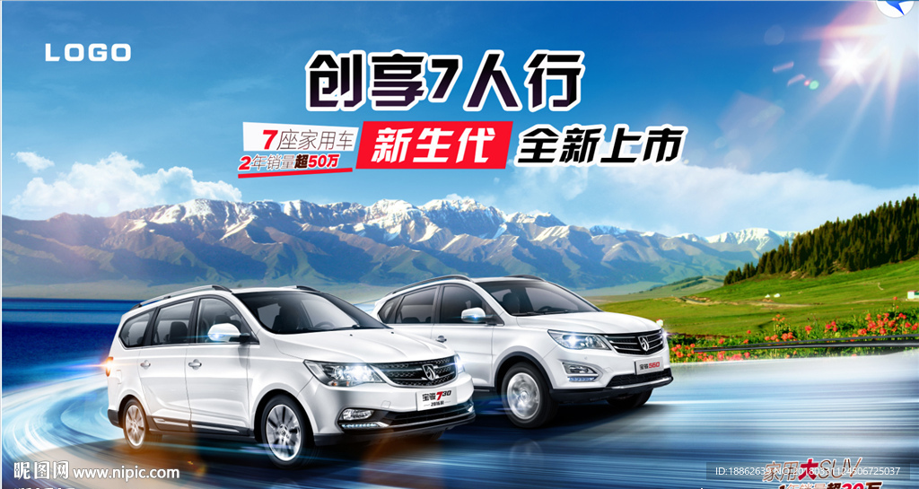 汽车海报