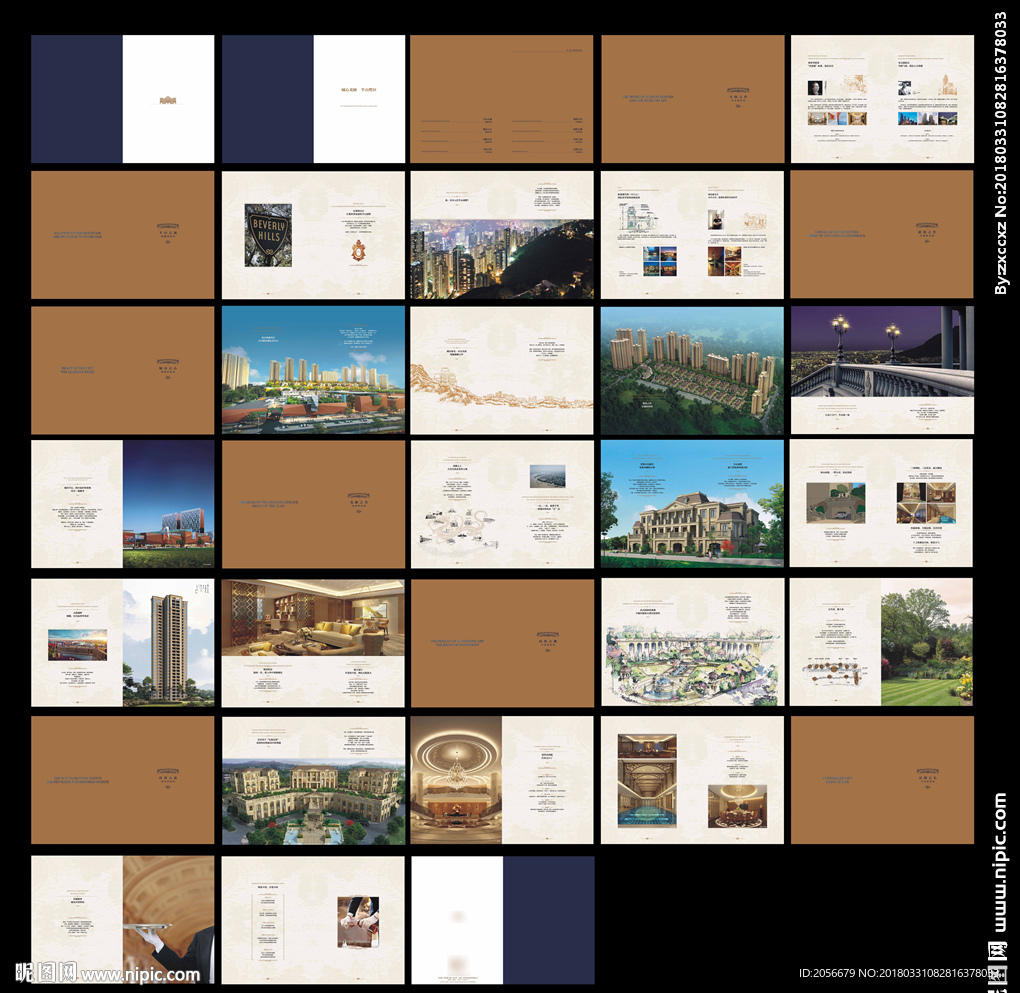 高端奢华地产楼书