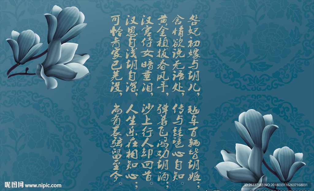 古诗词蓝王昭君