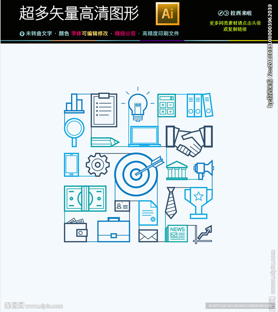 线条微信对话气泡图标