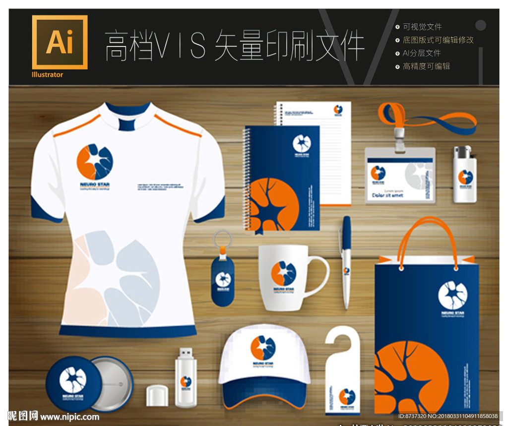 企业VI设计图片