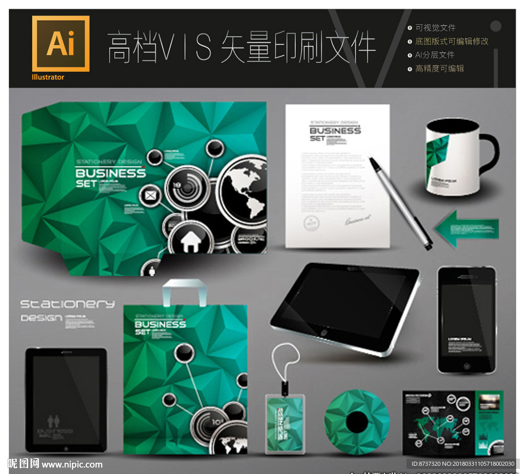 高档音箱VI模版矢量文件