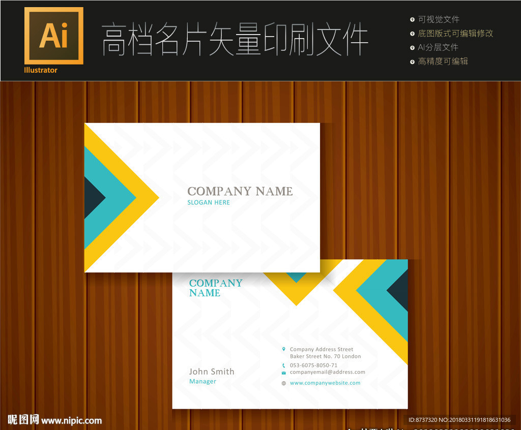 经典通用名片图片