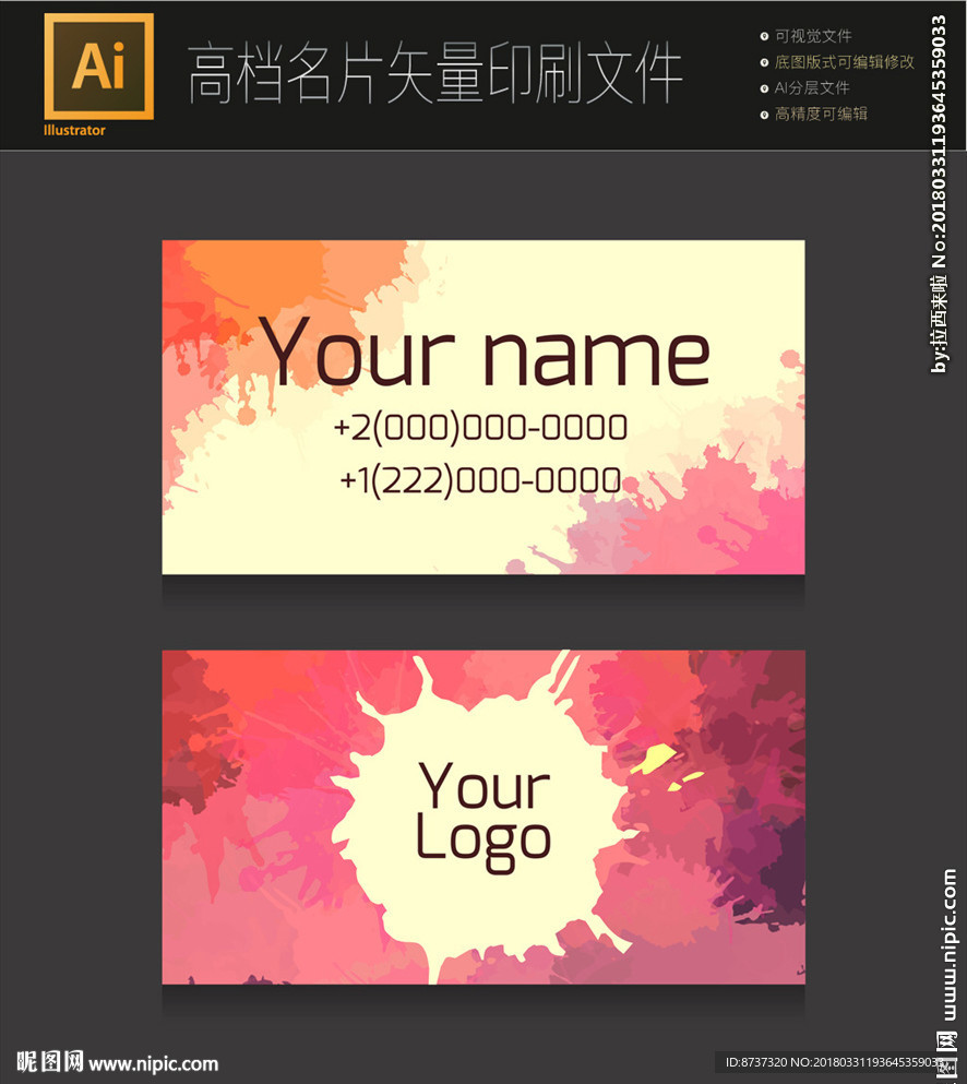 SPA化妆品VI图片