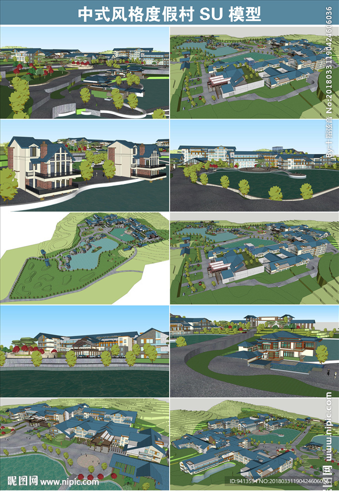 中式风格度假村SU模型