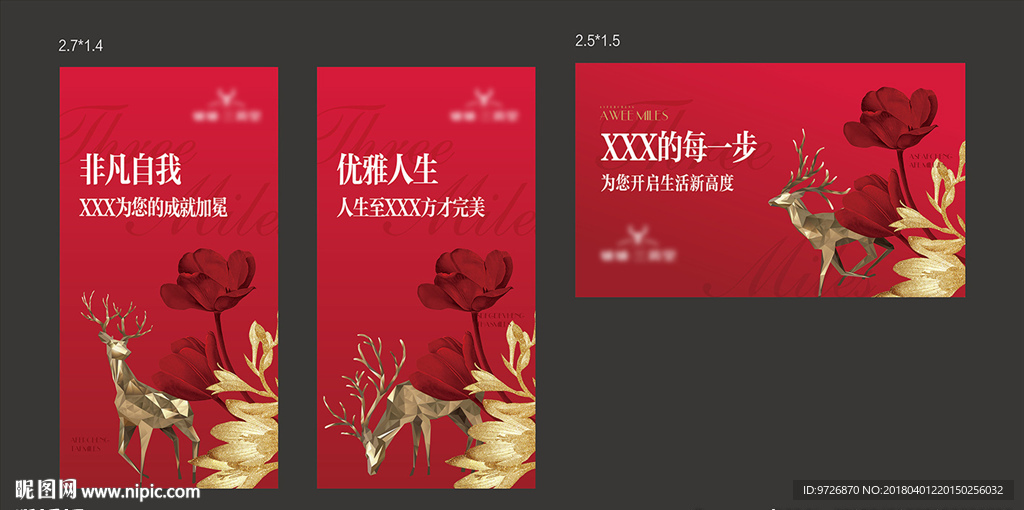 地产 开盘 展架