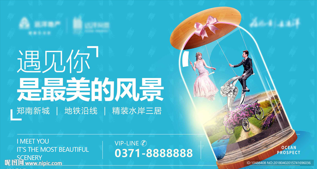 地产 报广 公寓 单页 提案