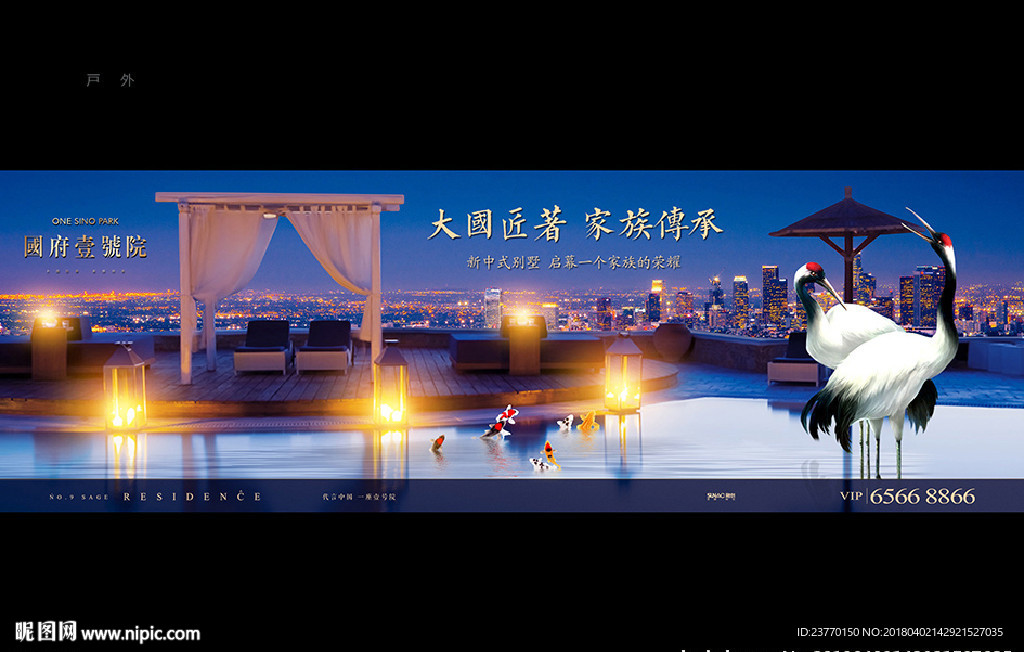 地产 户外 中式