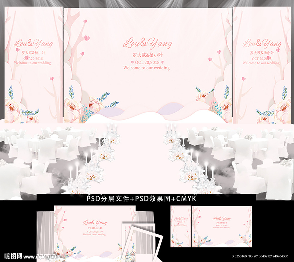 粉色简约森系主题婚礼背景