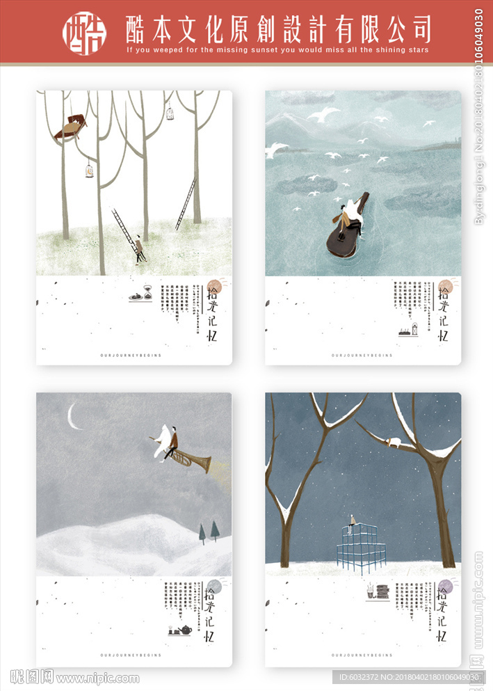 本子设计 旧时光