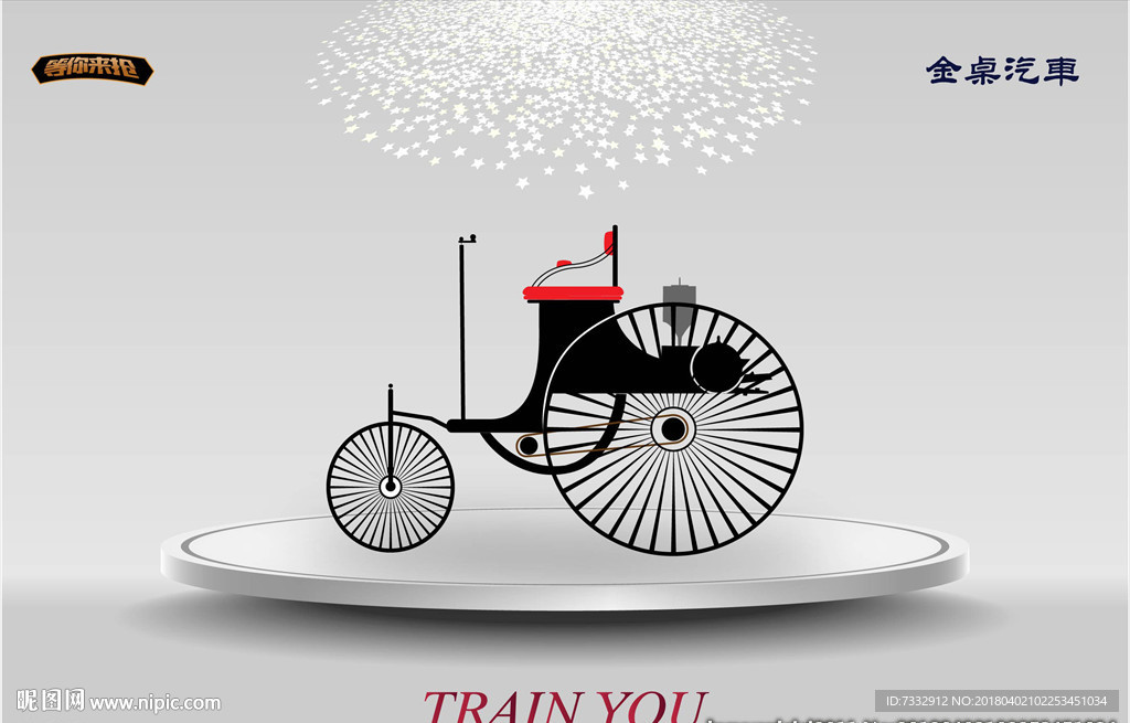 轿车全系车海报设计psd源文件