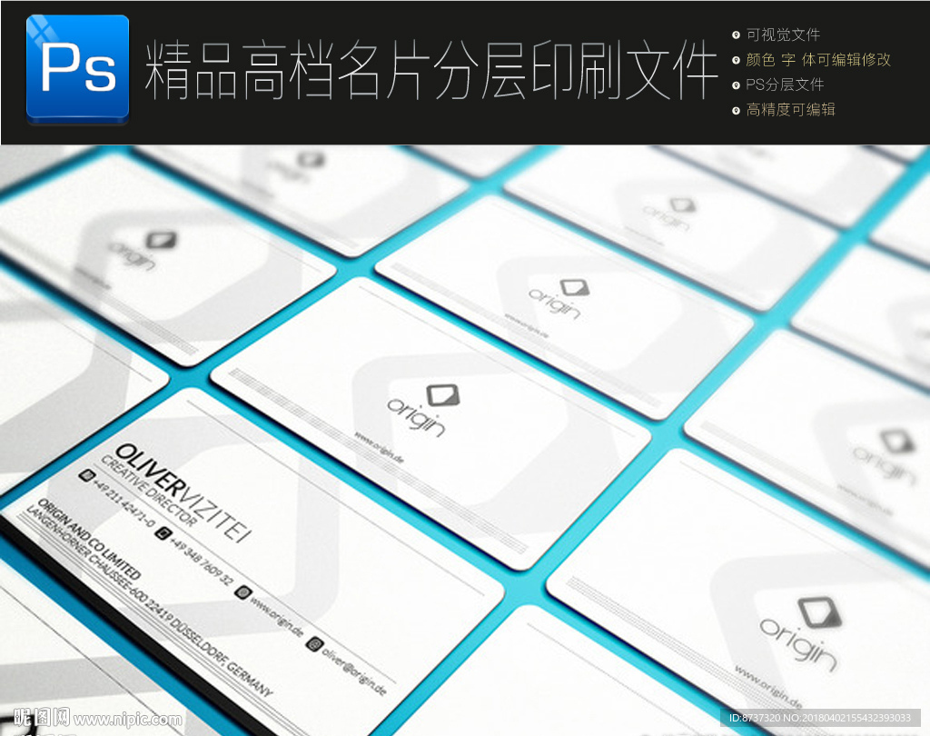 简洁白色通用名片图片