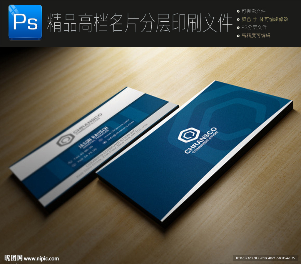 蓝色经典通用名片