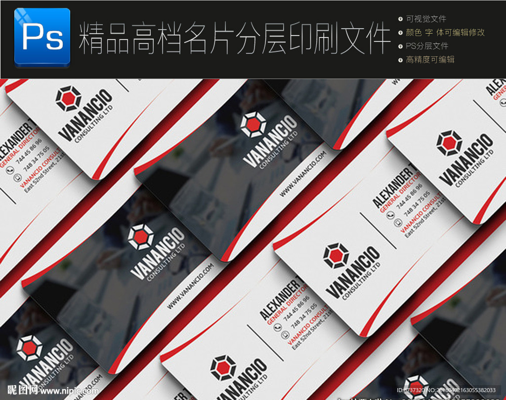 快递 经典通用名片图片